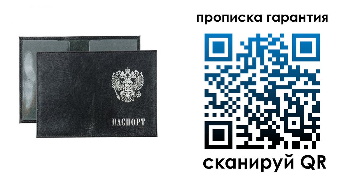 прописка для кредита в Острове