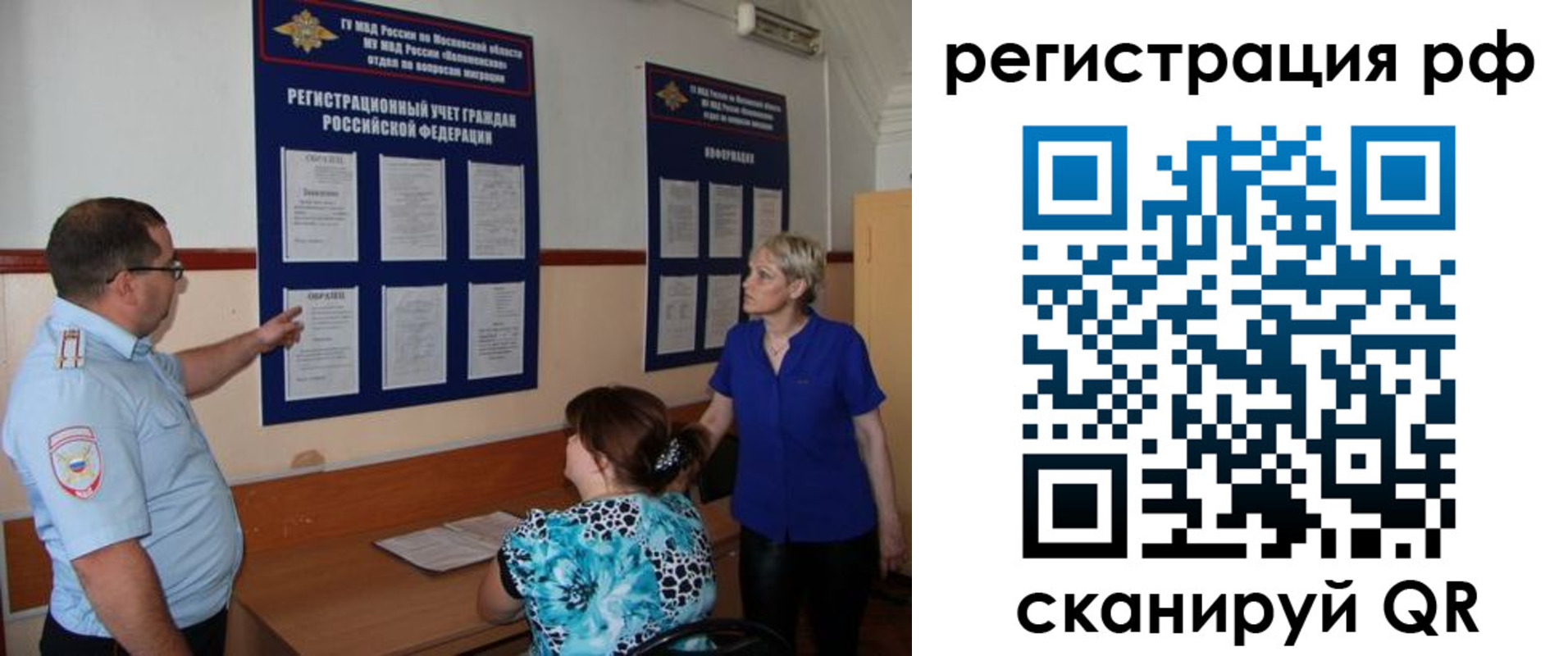 временная регистрация 2025 в Острове